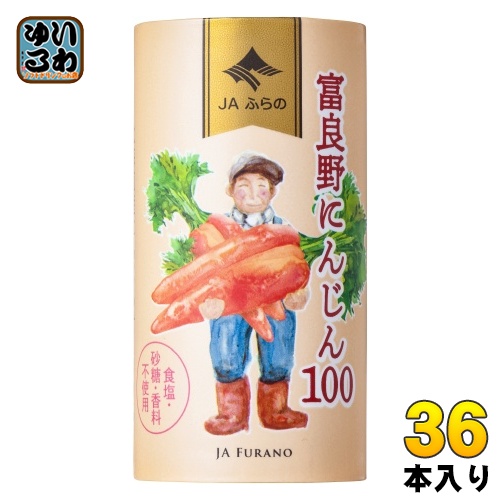 JAふらの 富良野にんじん100 125ml 紙缶 36本 (18本入×2 まとめ買い) 野菜ジュース にんじんジュースの通販は