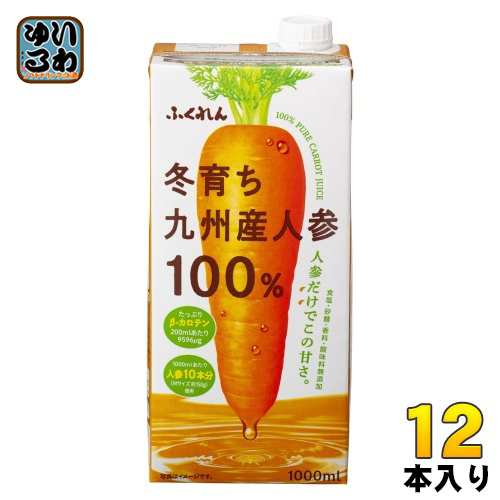 ふくれん 冬育ち 九州産人参100%ジュース 1000ml 紙パック 12本 (6本入×2 まとめ買い) 野菜ジュース にんじんジュースの通販は