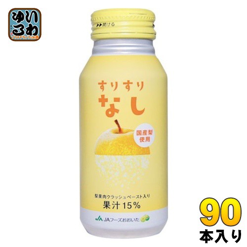 JAフーズおおいた すりすりなし 190g ボトル缶 90本 (30本入×3 まとめ買い) 果汁飲料 国産 梨 ビタミンC クラッシュペースト