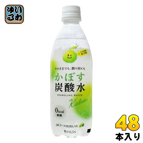 JAフーズおおいた かぼす炭酸水 500ml ペットボトル 48本 (24本入×2 まとめ買い) 無糖 炭酸 ゼロカロリーの通販は 5,495円