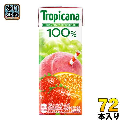 キリン トロピカーナ100 フルーツブレンド 250ml 紙パック 72本 (24本