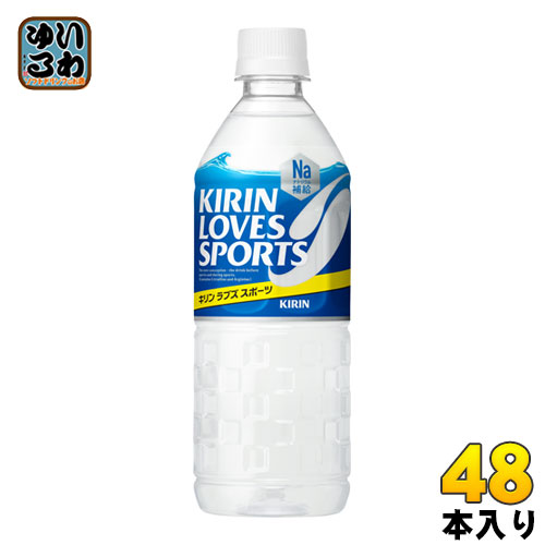 キリン ラブズ スポーツ 555ml ペットボトル 48本 (24本入×2 まとめ買い)の通販は