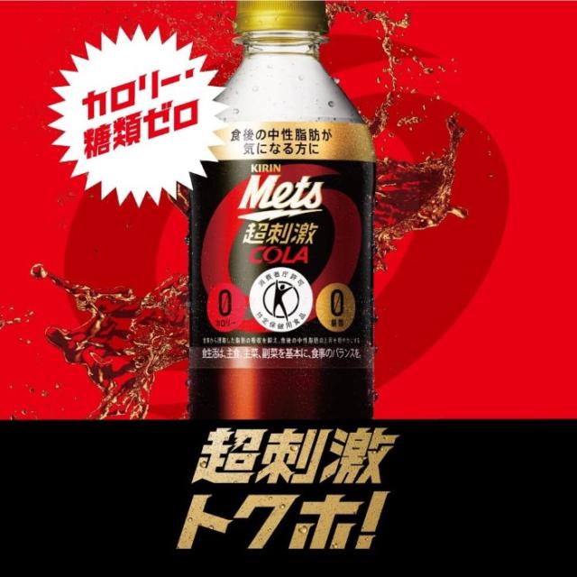 キリン メッツ コーラ 480ml ペットボトル 24本 (5本パック＋1本付き×4