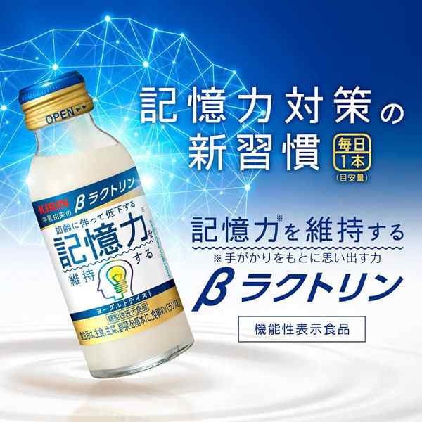 キリン βラクトリン 100ml 瓶 30本入の通販はau PAY マーケット - いわゆるソフトドリンクのお店