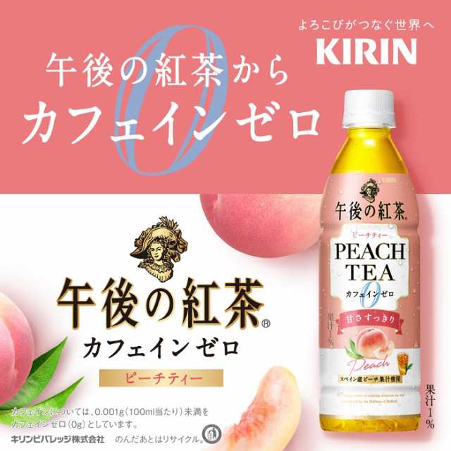 午後の紅茶 430ml 500ml ペットボトル 選べる 48本 (24本×2