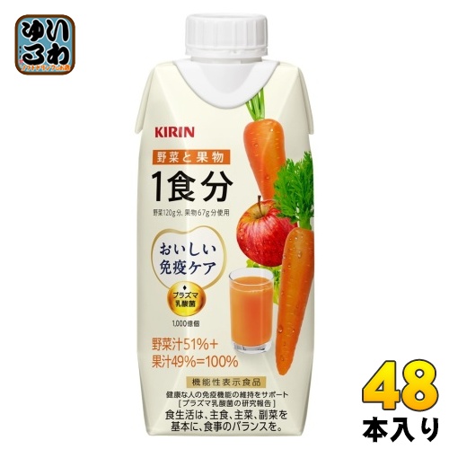 キリン おいしい免疫ケア 野菜と果物 1食分 330ml 紙パック 48本 (12本入×4 まとめ買い) 野菜飲料 機能性表示食品 一食分 プラズマ乳酸菌の通販は 6,749円