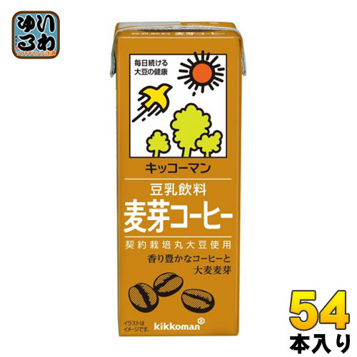 キッコーマン 豆乳飲料 麦芽コーヒー 200ml 紙パック 54本 (18本入×3 まとめ買い) イソフラボンの通販は