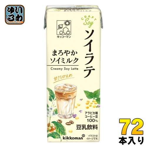 キッコーマン クラフトソイ ソイラテ まろやかソイミルク 200ml 紙パック 72本 (18本入×4 まとめ買い) 豆乳飲料 豆乳 イソフラボン 甘さひかえめ コーヒー 珈琲