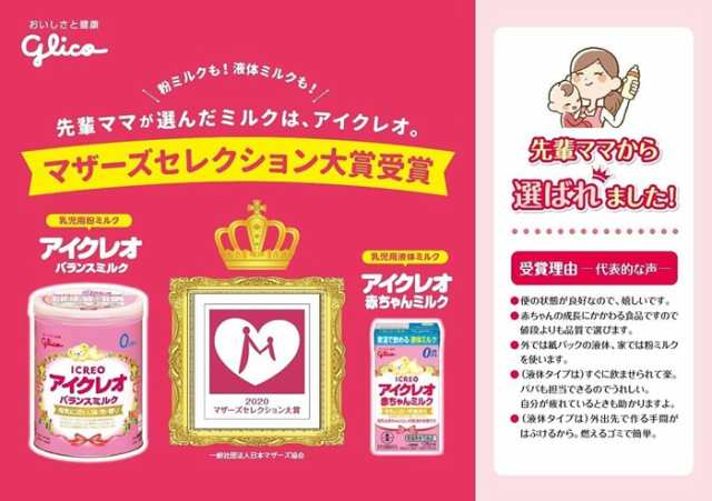 グリコ アイクレオ 赤ちゃんミルク 125ml 紙パック 18本入 ベビー 液体ミルク 常温 バランスミルク 保存料不使用 そのまま飲めるの通販はau  PAY マーケット - いわゆるソフトドリンクのお店 | au PAY マーケット－通販サイト