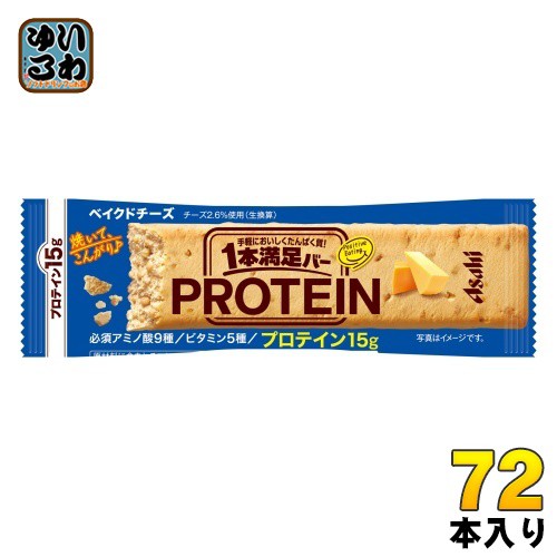 アサヒグループ食品 1本満足バー プロテインベイクドチーズ 72本入