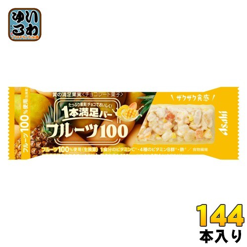 アサヒグループ食品 1本満足バー フルーツ100 黄の満足果実 144本 (72本入×2 まとめ買い) チョコ 菓子 一本満足 フルーツ100%使用