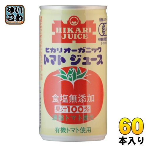 光食品 オーガニック トマトジュース 食塩無添加 190g 缶 60本 (30本入