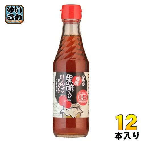 光食品 有機黒酢入りりんごドリンク (希釈用) 250ml 瓶 12本入 酢飲料 林檎 黒酢飲料