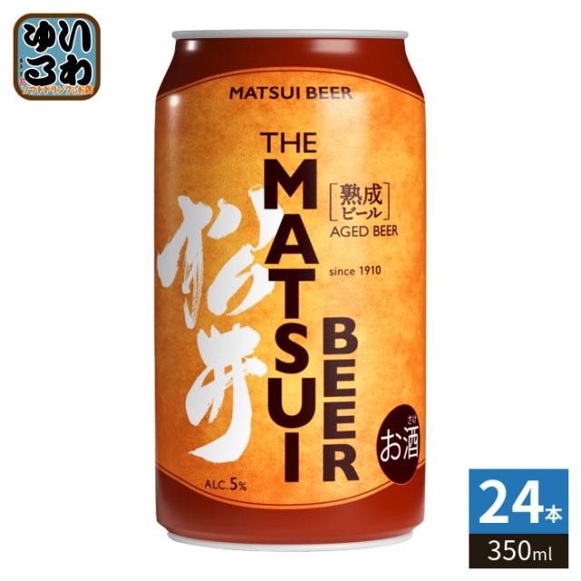 松井酒造 マツイビール 熟成ビール 350ml 缶 24本入 MATSUIビール 8,316円