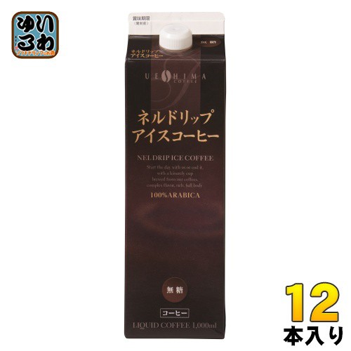 ウエシマコーヒー ネルドリップアイスコーヒー 無糖 1000ml 紙パック 12本 (6本入×2 まとめ買い) 上島珈琲 コーヒー アイスコーヒーの通販は 5,443円