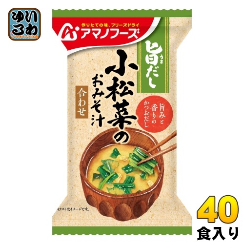 アマノフーズ 旨だし 小松菜のおみそ汁 40食 (10食入×4 まとめ買い) フリーズドライ インスタント味噌汁の通販は