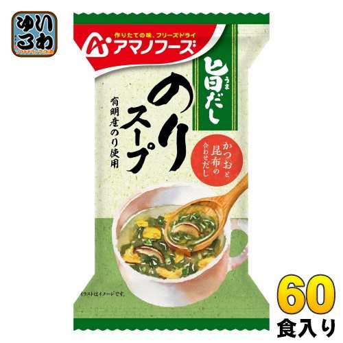 アマノフーズ 旨だし のりスープ 60食 (10食入×6 まとめ買い) フリーズドライ インスタントスープの通販は