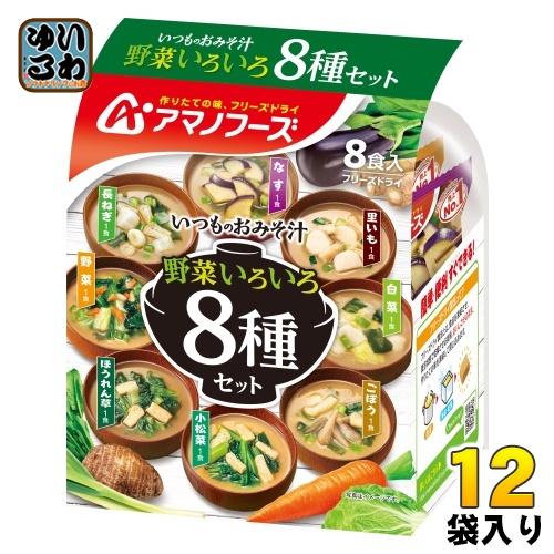 アマノフーズ フリーズドライ いつものおみそ汁 野菜いろいろ 8食バラエティセット 12袋入 FD インスタント 即席 味噌汁の通販は