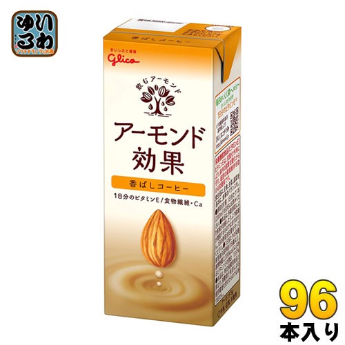グリコ アーモンド効果 香ばしコーヒー 200ml 紙パック 96本 (24本入×4 まとめ買い)の通販は