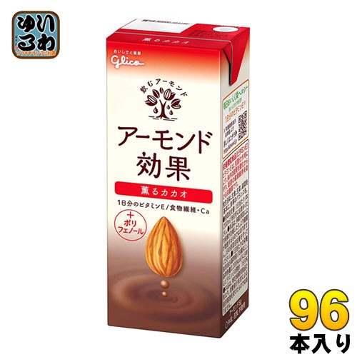 グリコ アーモンド効果 薫るカカオ 200ml 紙パック 96本 (24本入×4