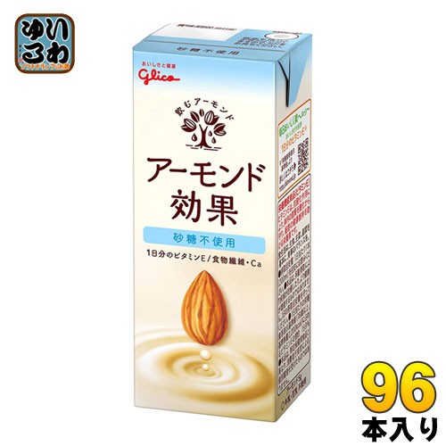 グリコ アーモンド効果 砂糖不使用 200ml 紙パック 96本 (24本入×4 