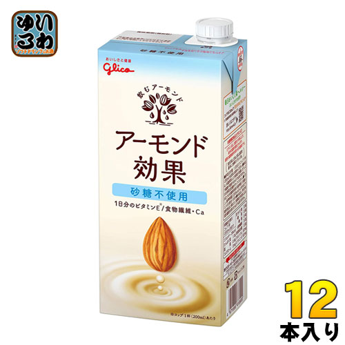 グリコ アーモンド効果 砂糖不使用 1L 紙パック 12本 (6本入×2 まとめ買い)の通販は 5,400円