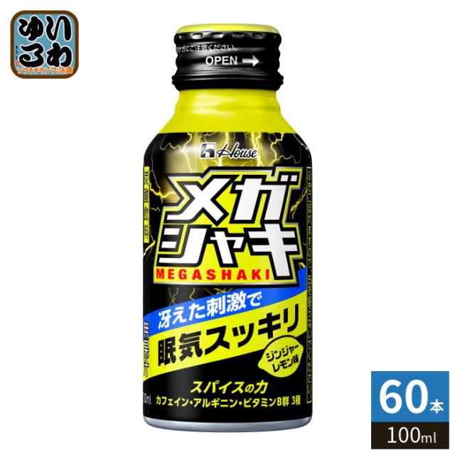 ハウスウェルネス メガシャキ 100ml ボトル缶 60本 (30本入×2 まとめ買い) 炭酸飲料