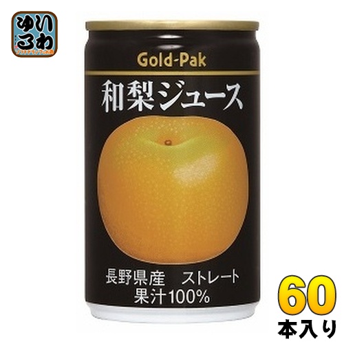 ゴールドパック 和梨ジュース ストレート 160g 缶 60本 (20本入×3 まとめ買い) 果汁飲料の通販は 7,047円