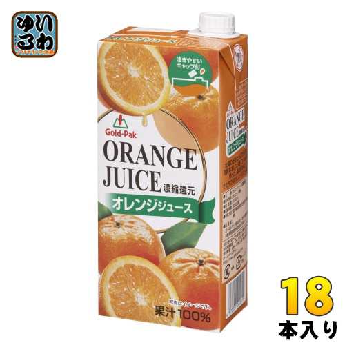 ゴールドパック オレンジジュース 1L 紙パック 18本 (6本入×3