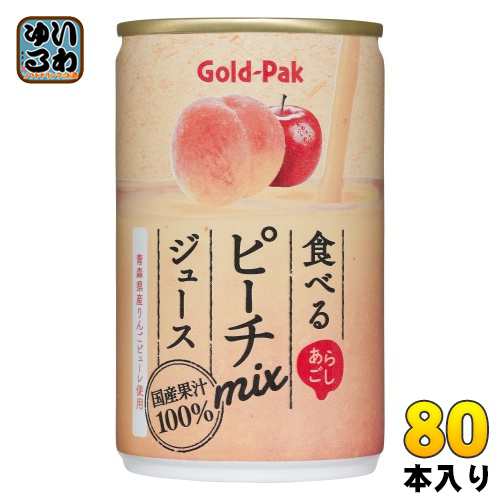 ゴールドパック 食べる ピーチミックスジュース 160g 缶 80本 (20本入×4 まとめ買い) 果汁飲料 桃 りんご mixジュース