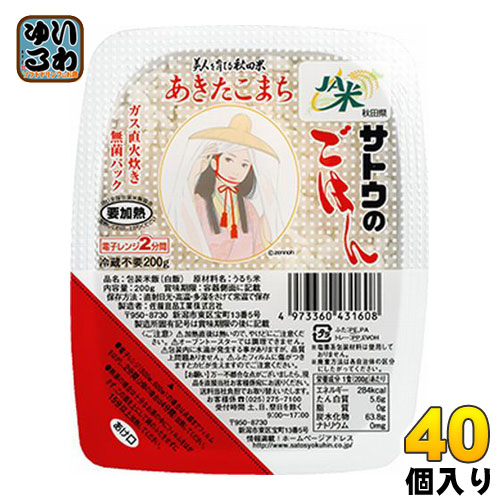 サトウ食品 サトウのごはん 秋田県産あきたこまち 200gパック 40個 (20個入×2 まとめ買い)の通販は 7,646円
