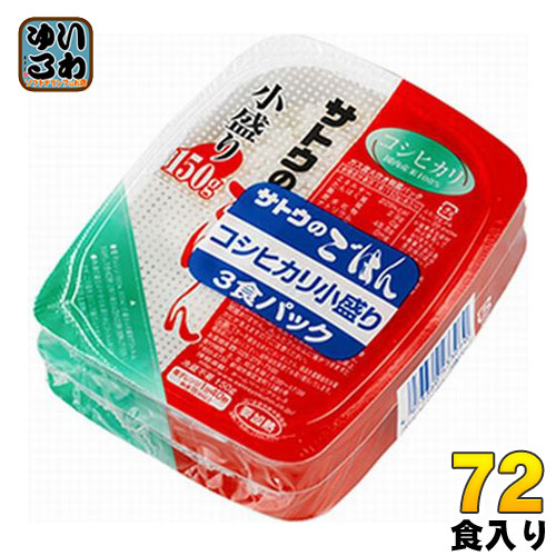 サトウ食品 サトウのごはん コシヒカリ 小盛り 150g 3食パック×24個 (12個入×2 まとめ買い) 12,374円
