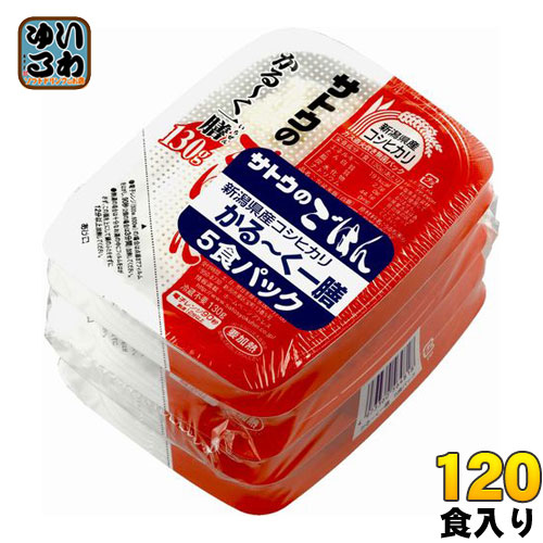 サトウ食品 サトウのごはん 新潟県産コシヒカリ かる〜く一膳 130g 5食パック×24個 (12個入×2 まとめ買い)の通販は