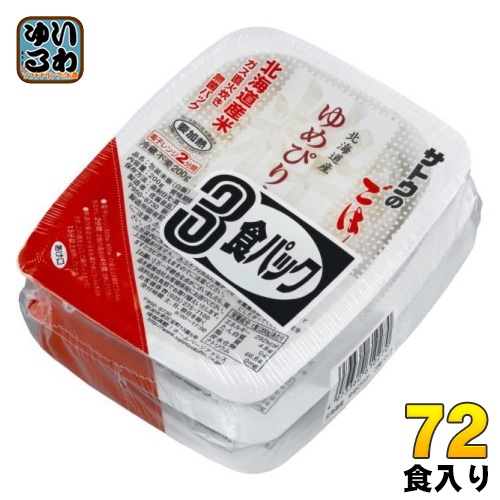 サトウ食品 サトウのごはん 北海道産ゆめぴりか 200g 3食パック×24個 (12個入×2 まとめ買い)の通販はレトルトご飯パック
