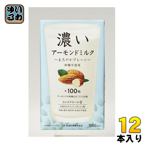 筑波乳業 濃いアーモンドミルク まろやかプレーン 1L 紙パック 12本入