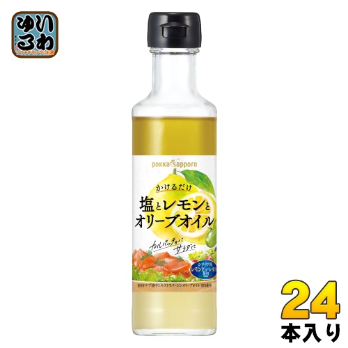 ポッカサッポロ 塩とレモンとオリーブオイル 180ml 瓶 24本 (12本入×2 まとめ買い)