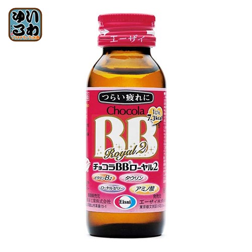 エーザイ チョコラBBローヤル2 50ml 瓶 50本入