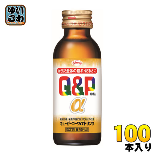 興和新薬 キューピーコーワαドリンク 100ml 瓶 100本 (50本入×2まとめ買い)の通販は 12,430円