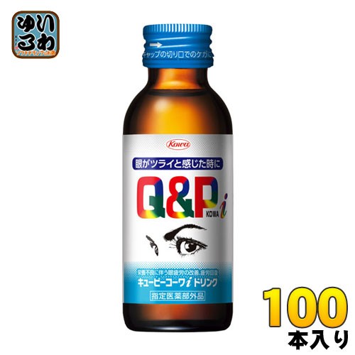 興和新薬 キューピーコーワiドリンク 100ml 瓶 100本 (50本入×2まとめ買い)