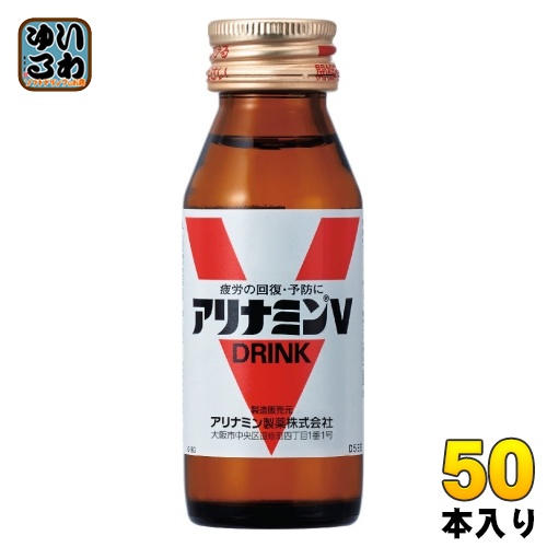 アリナミンV 50ml 瓶 50本入の通販は 11,330円