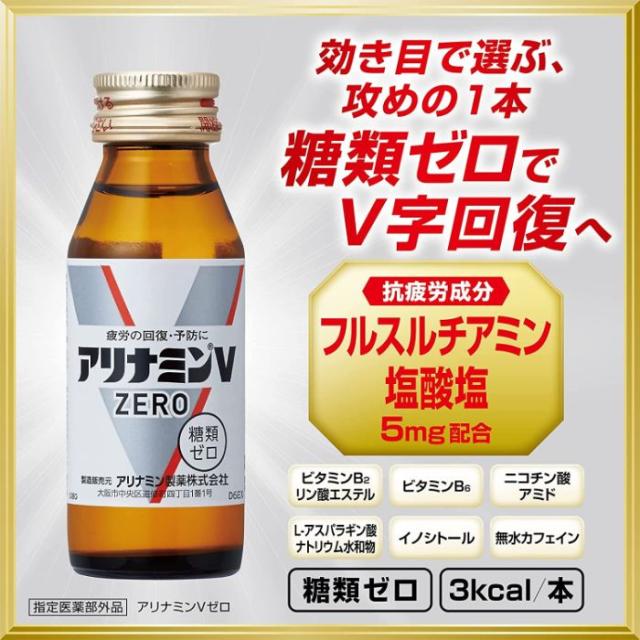 アリナミンV 皆無 50ml 瓶 50本入