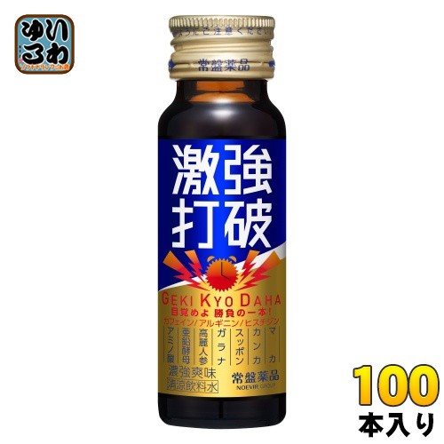 常盤薬品 激強打破 50ml 瓶 100本 (50本入×2 まとめ買い)