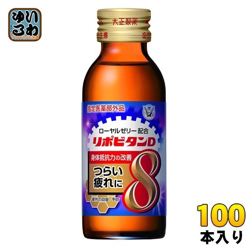 大正製薬 リポビタンD 8 100ml 瓶 100本 (50本入×2 まとめ買い)