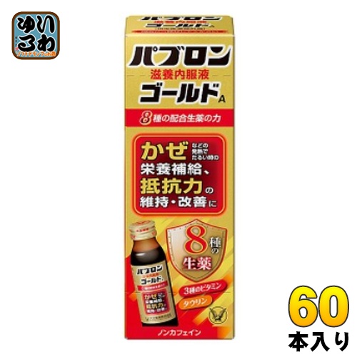 大正製薬 赤ちょうちんロン 栄養分内服液ゴールドA 50ml 瓶 60本入