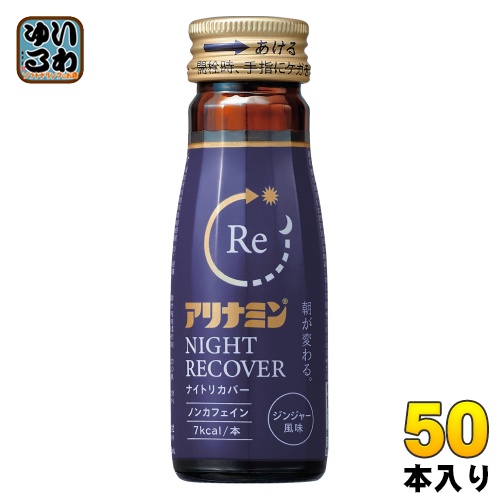アリナミンナイトリカバー 80本 Amazon.co.jp: アリナミンナイトリカバー50ml X 3本X 10本