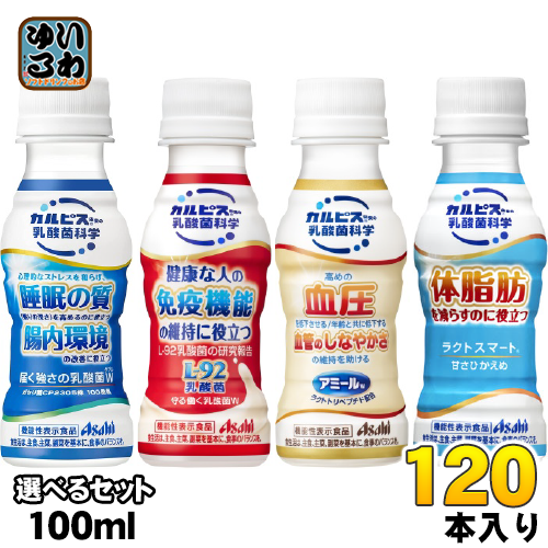 カルピス 届く強さの乳酸菌W アミールW 守る働く乳酸菌 ラクトスマート