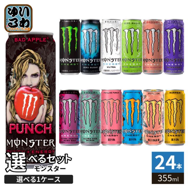 10種類 合計50本セット モンスターエナジー まとめ売り 10種類 合計50