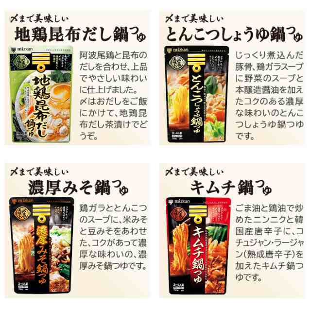 ミツカン 辛屋 濃厚とんこつ鍋つゆ ストレート(750g)[鍋の素 鍋つゆ なべつゆ 鍋スープ 辛い鍋 辛鍋 から鍋]