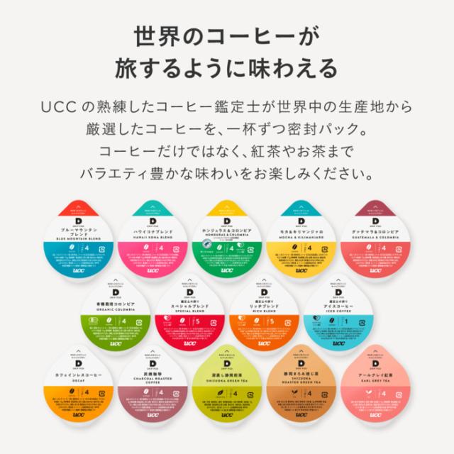 UCC DRIP POD（ドリップポッド） グァテマラ＆コロンビア 7.5g×12杯分