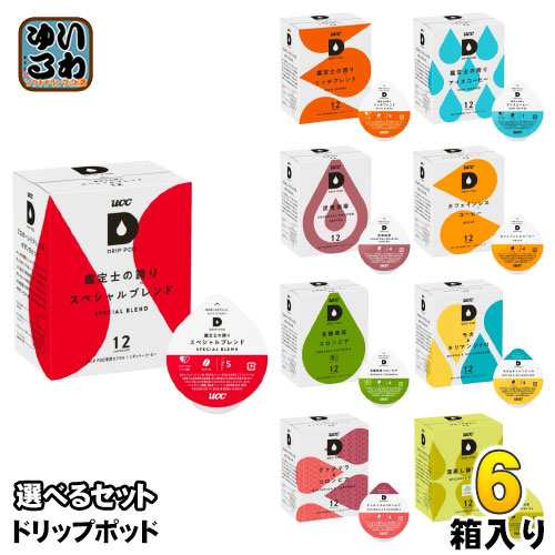 UCC DRIP POD ドリップポッド 専用カプセル 選べる 6箱 (1箱×6) (72杯